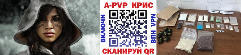 A PVP Crystall  купить  сайты  Пушкино 