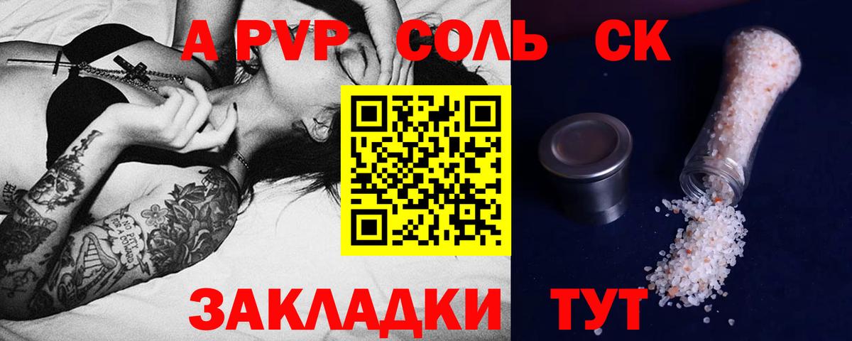 А ПВП мука Пушкино
