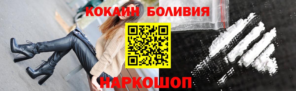 Кокаин Columbia  Вход с VPN  Пушкино  КОКАИН Columbia 