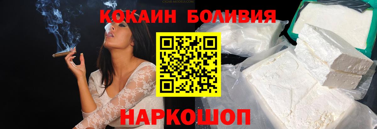 Кокаин 97% Пушкино