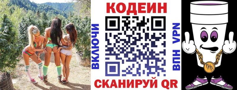 где купить наркоту  Пушкино  Кодеин Purple Drank 