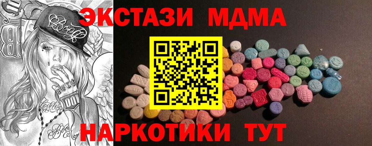 shop клад  где можно купить   ЭКСТАЗИ 99%  Экстази  Пушкино  Вход с VPN  Экстази 99% 