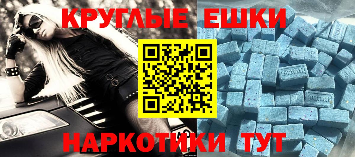 Экстази ешки Пушкино