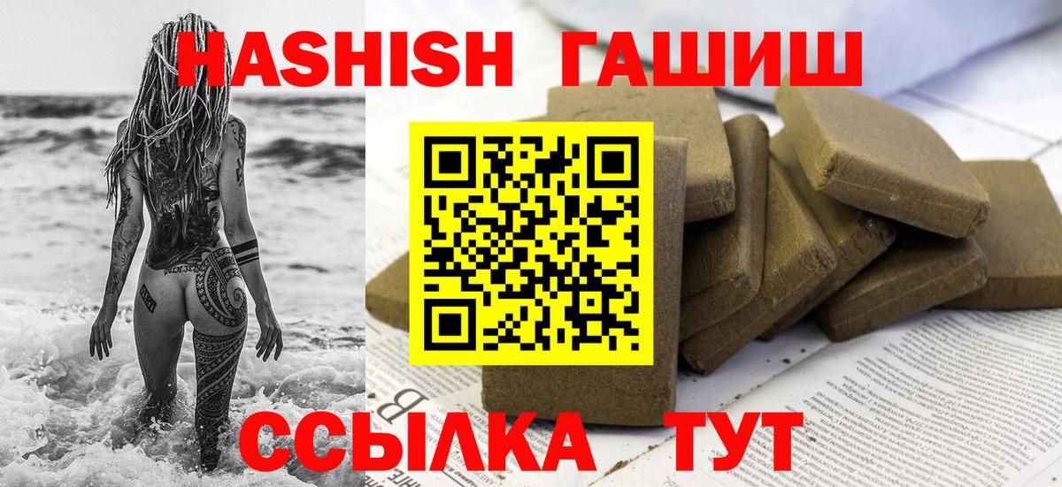 Пушкино  ГАШИШ гашик  цена наркотик  ГАШ  Вход с VPN  ГАШИШ Premium 