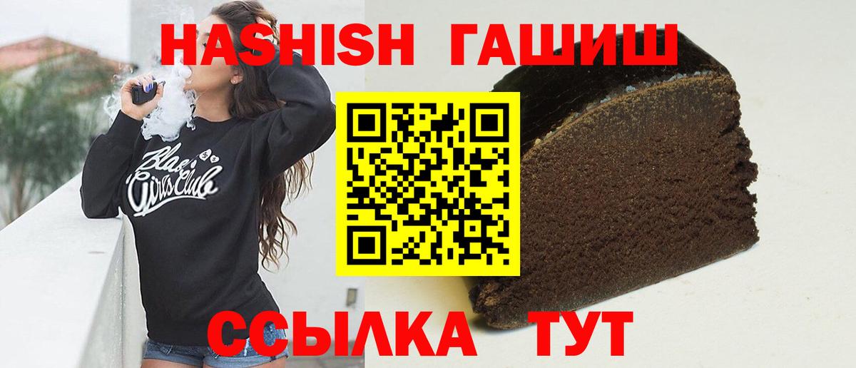 ГАШ гарик Пушкино