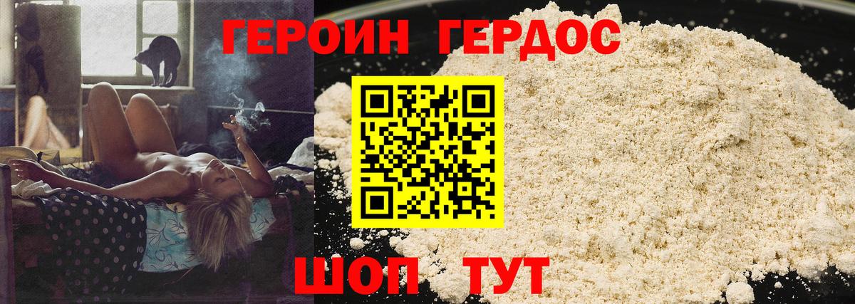 Пушкино  Героин гречка  Вход с VPN 