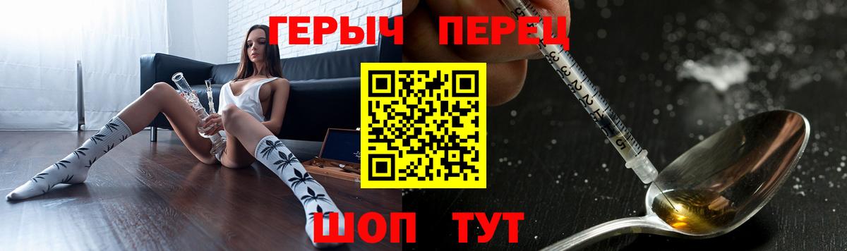 Героин Heroin Пушкино