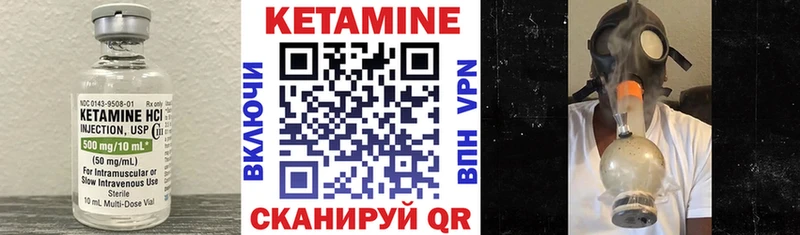 Кетамин ketamine Пушкино