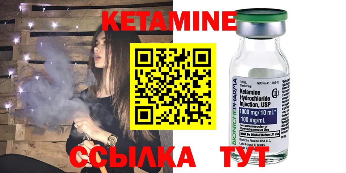 КЕТАМИН VHQ  Вход с VPN  Пушкино 