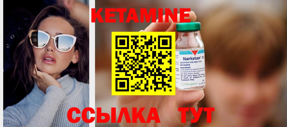 КЕТАМИН ketamine Пушкино