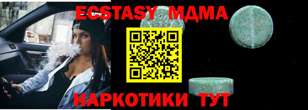 МДМА Molly Пушкино
