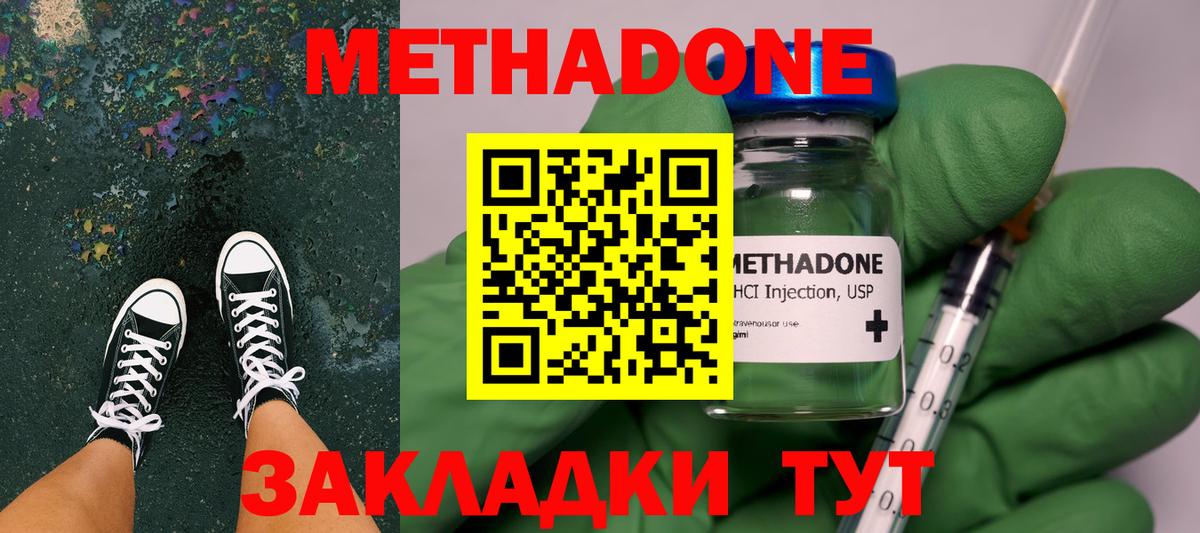это как зайти  Вход с VPN  Пушкино  МЕТАДОН methadone 